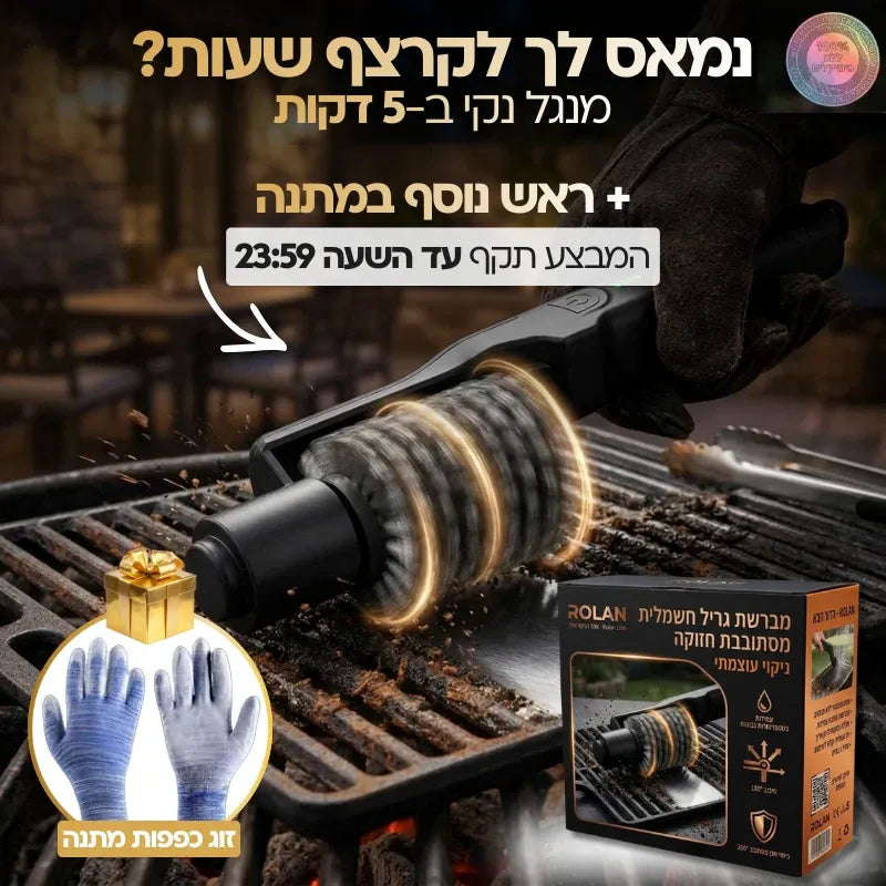 Aviro - מברשת טורבו חשמלית פרו